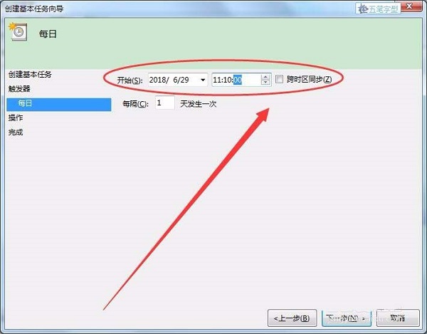 win7,长时定时