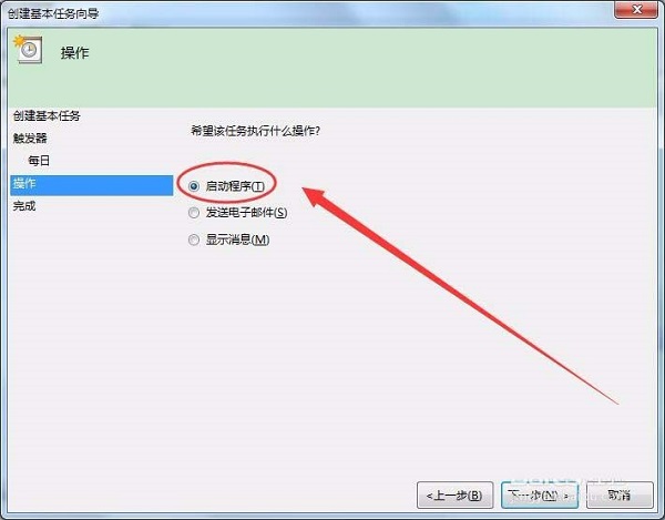 win7,长时定时