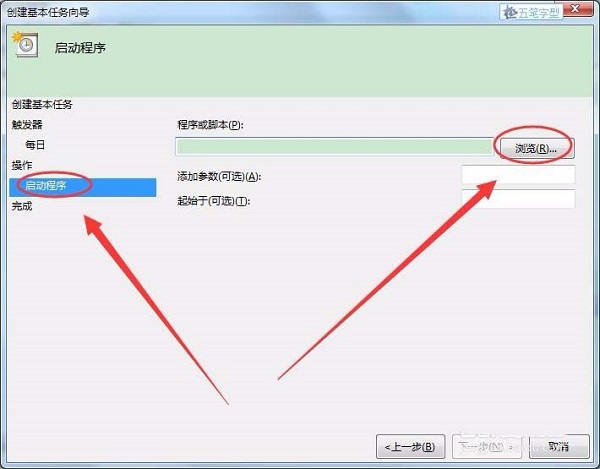 win7,长时定时