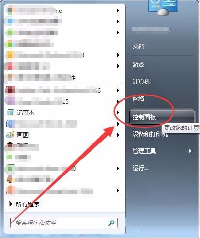 win7,长时定时