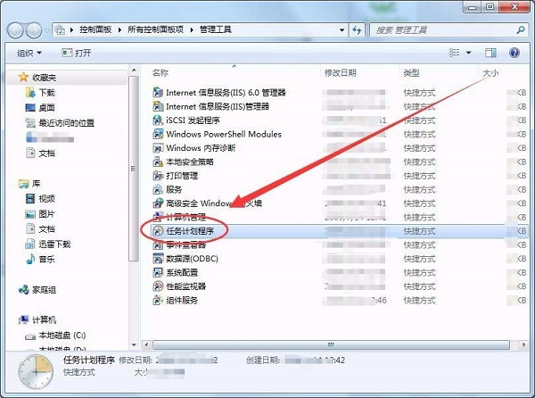 win7,长时定时