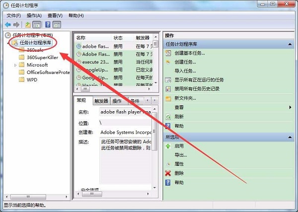 win7,长时定时