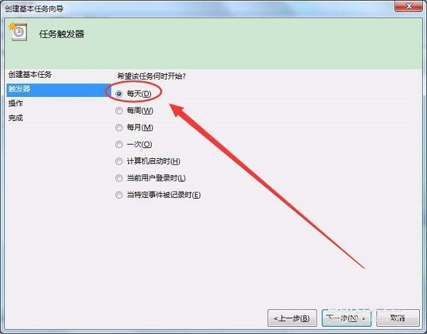 win7,长时定时