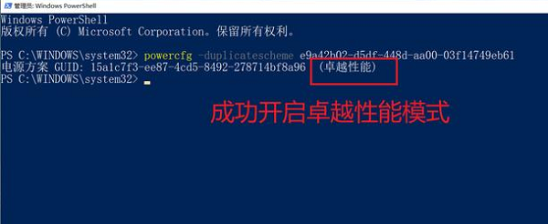 win10卓越性能如何开启 win10卓越性能开启教程方法