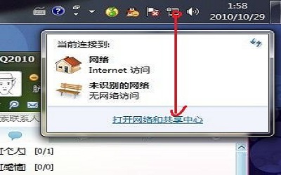 ipv6无网络访问权限怎么办 ipv6没有网络访问权限解决方法