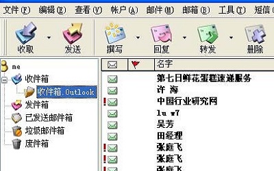 0x800c0133错误代码怎么办  outlook express错误代码0x800C0133处理方法