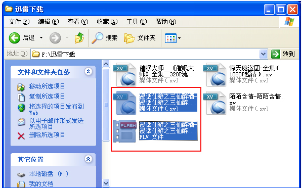 XV,播放器,播放XV,XV文件