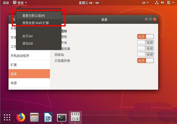 ubuntu,桌面