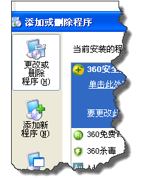 360,360软件,小助手,卸载360