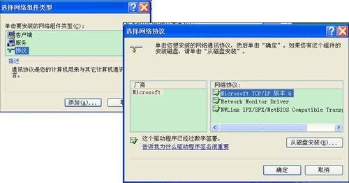 ipv6,ipv6安装,ipv6安装方法