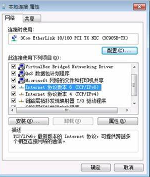 ipv6,ipv6安装,ipv6安装方法