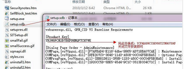 激活vs,vs2010,序列号