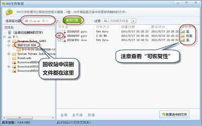 怎么恢复删除的文件 恢复删除的文件的方法教程