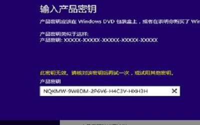 windows8产品密钥,教您激活win8的产品密钥