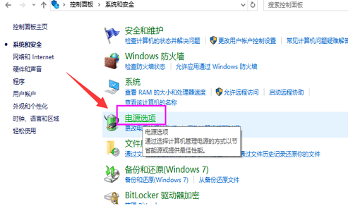 win10,快速启动,设置步骤,win10快速启动