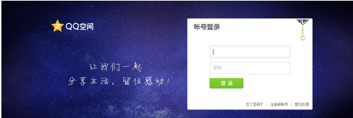 qq空间,空间打不开,打不开空间,qq空间打不开