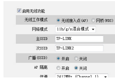 ssid,广播,局域网络,无线局域网络