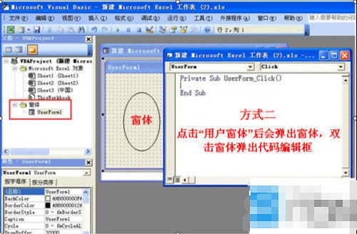 VBA是什么,VBA,Excel,如何使用Excel vba