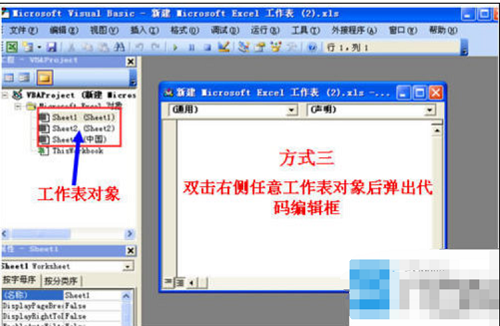 VBA是什么,VBA,Excel,如何使用Excel vba