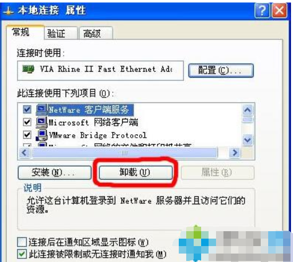 欢迎屏幕,如何解决netware客户服务禁用了欢迎屏幕