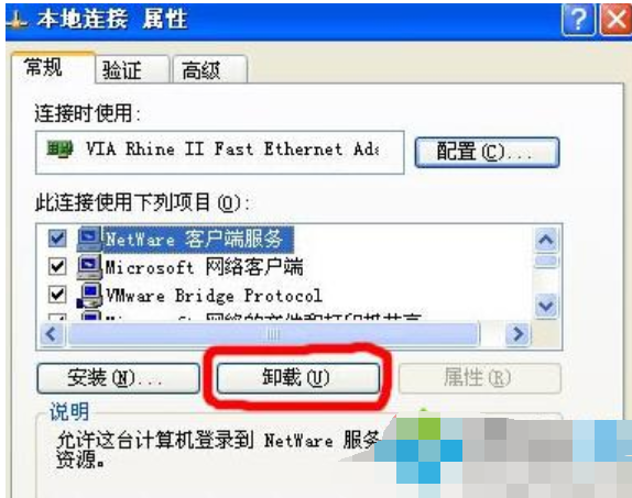 欢迎屏幕,如何解决netware客户服务禁用了欢迎屏幕