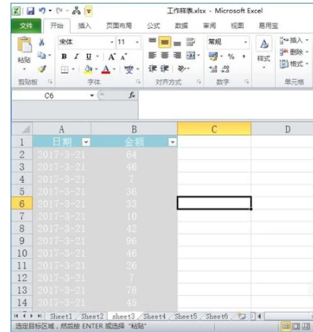 excel,求和,表格求和,办公软件