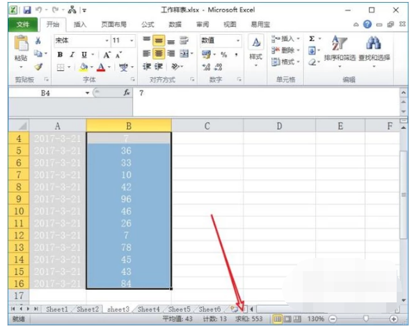 excel,求和,表格求和,办公软件