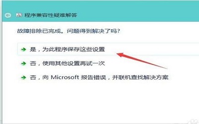 不兼容的应用程序怎么办 win10不兼容的应用程序解决方法