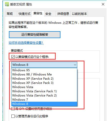 win10,不兼容,应用程序,程序不兼容