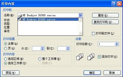 怎样安装PDF打印机 win7安装PDF虚拟打印机的操作教程