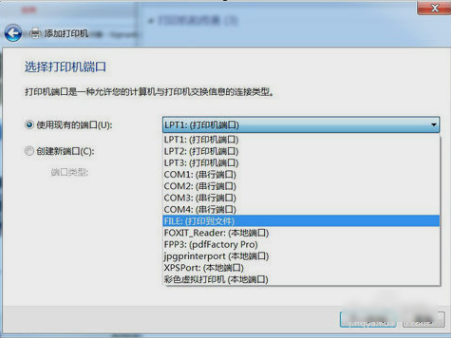 打印机,PDF打印机,win7安装打印机,安装PDF虚拟打印