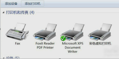 打印机,PDF打印机,win7安装打印机,安装PDF虚拟打印