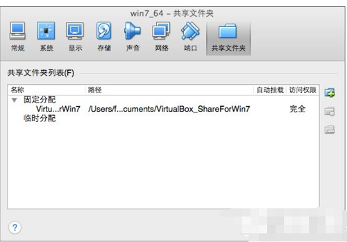 virtualbox,使用方法,共享文件夹,virtualbox共享文件夹