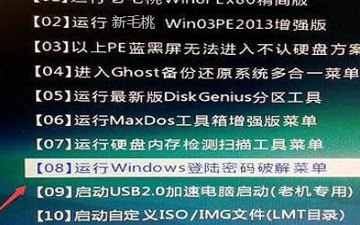 怎么win10破解开机密码 win10破解开机密码的方法教程