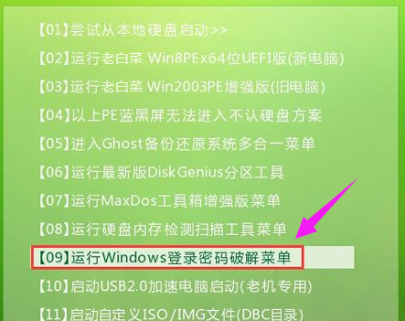 win10,密码,破解密码,开机密码