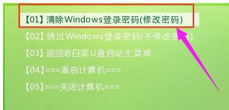 win10,密码,破解密码,开机密码