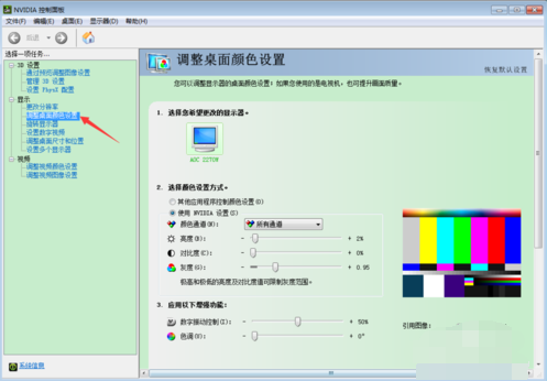 调节方法,显示器,aoc显示器,如何调节亮度