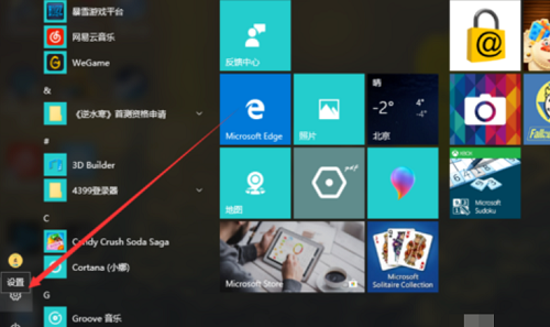 win10,更改,开机密码,更改开机密码