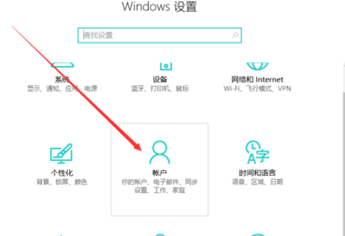 win10,更改,开机密码,更改开机密码