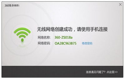 360wifi连不上怎么办 解决连接不上360WiFi的方法教程