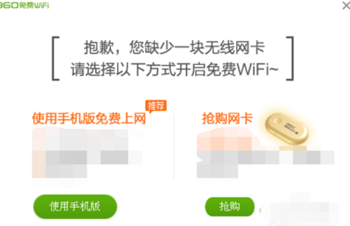 360,WiFi,连接不上,360WiFi连接不上