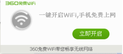 360,WiFi,连接不上,360WiFi连接不上