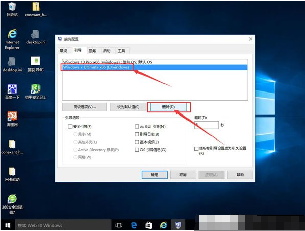 win10,双系统,卸载,双系统卸载