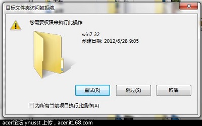 文件拒绝访怎么办 win10文件访问被拒绝解决方法教程