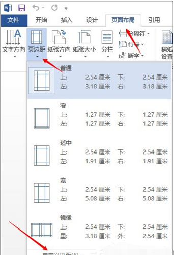 在打印中经常都会出现，将文字打印到了纸张的外面去的情况，又或者纸张有一部分是没有打印到的，并且边留的很宽，其实出现这些问题的原因都是因为页边距没有调整好呢。那么如何调整Word页边距，今天小编就来大家说一下调整页边距的方法教程。  1、打开“页面布局”--“页边距”--“自定义边距”;  Word,页边距,Word页边距,设置Word页边距  2、如果要用A4的纸打印，页边距该设置为：  Word,页边距,Word页边距,设置Word页边距  A4 默认的是 上/下：2.54厘米， 左/右：3.17厘米，行距：15.6磅 。  以上就是页边距怎么设置 Word页边距的设置方法教程的全部内容了。如果你想设置Word页边距，可以参考小编上述的方法内容来解决哦。更多精彩教程请关注老白菜官网。