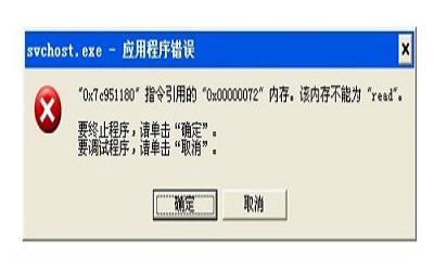 svchost一直在怎么办 svchost.exe一直的解决方法教程