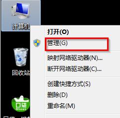 win7激活,win7系统提示非正版如何激活