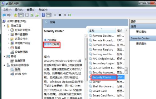 win7激活,win7系统提示非正版如何激活