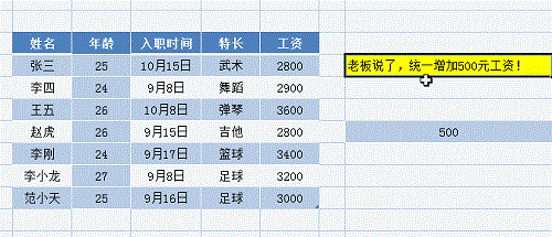 粘贴,剪切板,选择性粘贴,快速复制粘贴 