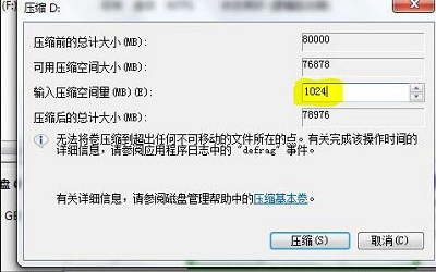 怎样无损分区 无损分区的方法教程